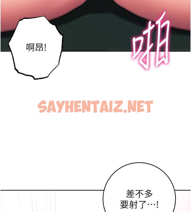 查看漫画練愛選擇題 - 第39話-小菊花受不了了♥ - tymanga.com中的2018486图片