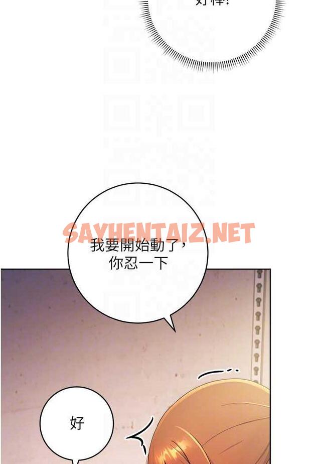 查看漫画練愛選擇題 - 第4話-往G點全速猛攻 - tymanga.com中的1485178图片