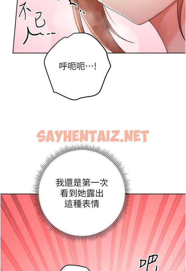 查看漫画練愛選擇題 - 第4話-往G點全速猛攻 - tymanga.com中的1485182图片