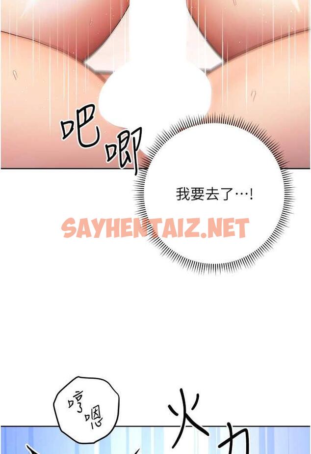 查看漫画練愛選擇題 - 第4話-往G點全速猛攻 - tymanga.com中的1485225图片