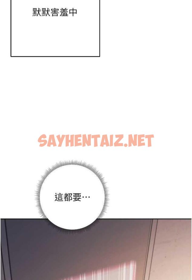 查看漫画練愛選擇題 - 第4話-往G點全速猛攻 - tymanga.com中的1485261图片