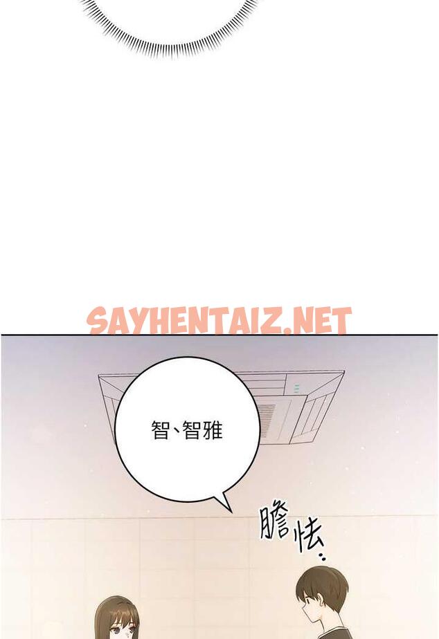 查看漫画練愛選擇題 - 第4話-往G點全速猛攻 - tymanga.com中的1485280图片