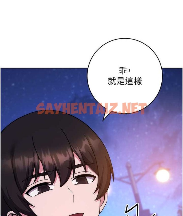 查看漫画練愛選擇題 - 第40話-體驗當眾裸奔的滋味 - tymanga.com中的2040813图片