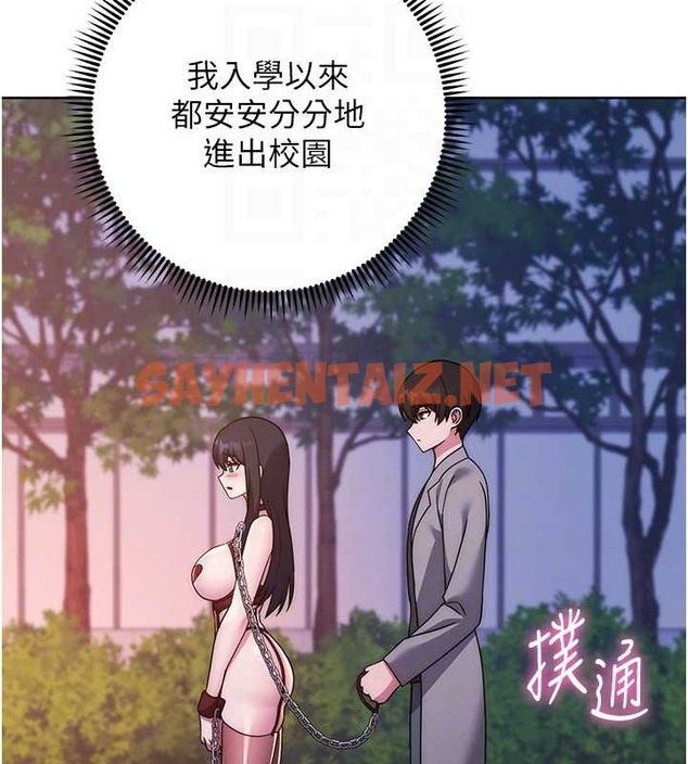 查看漫画練愛選擇題 - 第41話-學長…不要丟下我 - tymanga.com中的2063702图片