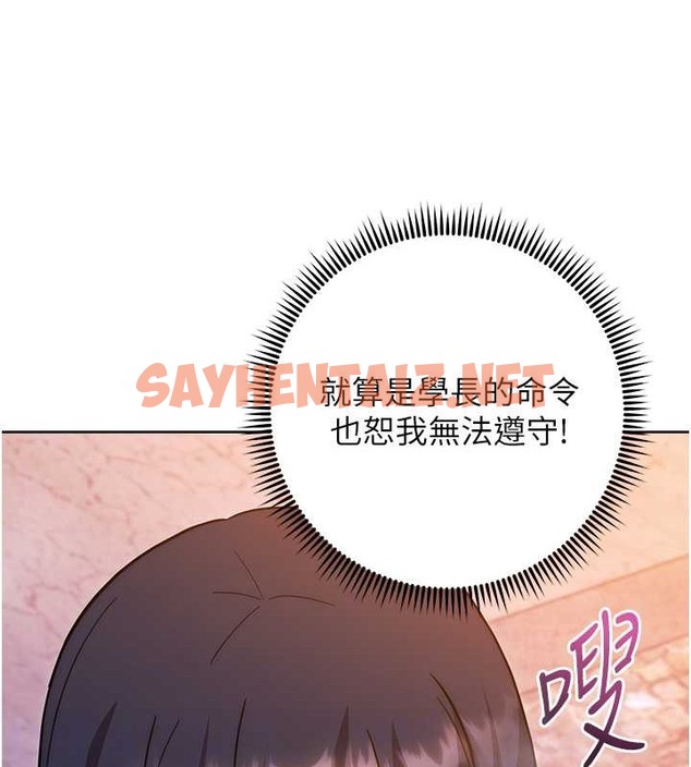 查看漫画練愛選擇題 - 第41話-學長…不要丟下我 - tymanga.com中的2063781图片