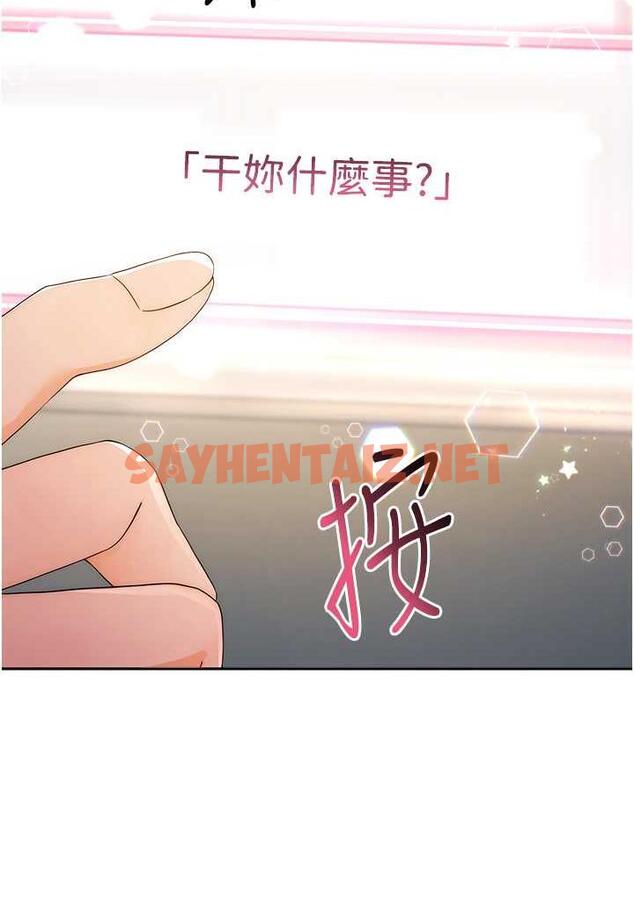 查看漫画練愛選擇題 - 第5話-快來把我吃乾抹淨 - tymanga.com中的1485314图片