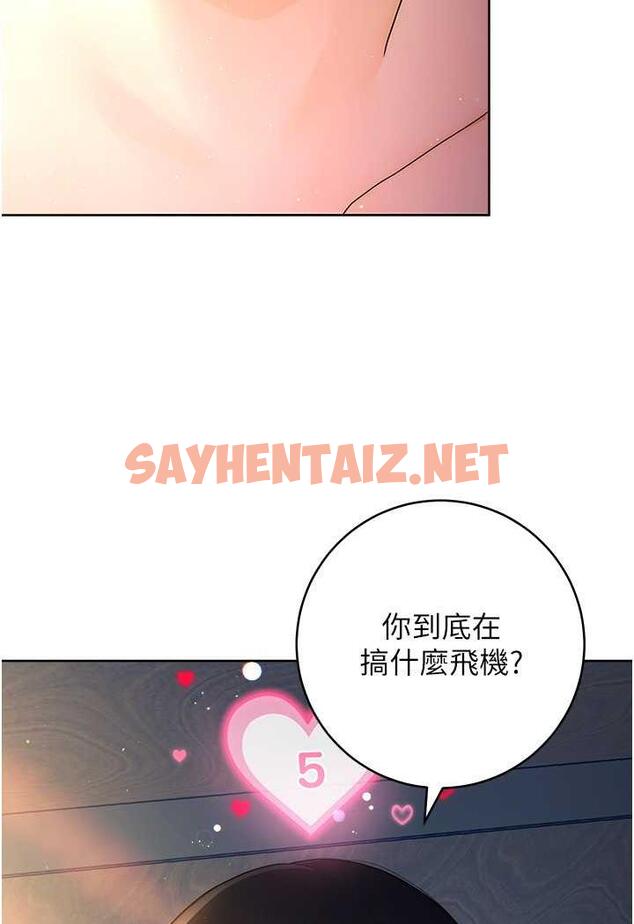 查看漫画練愛選擇題 - 第5話-快來把我吃乾抹淨 - tymanga.com中的1485420图片