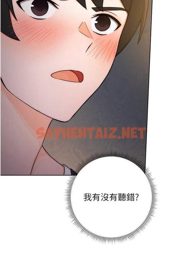 查看漫画練愛選擇題 - 第6話-教授深藏不露的騎乘功夫 - tymanga.com中的1485445图片