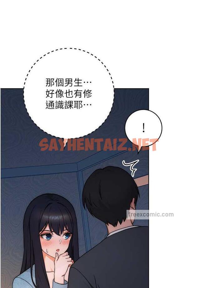 查看漫画練愛選擇題 - 第6話-教授深藏不露的騎乘功夫 - tymanga.com中的1485448图片