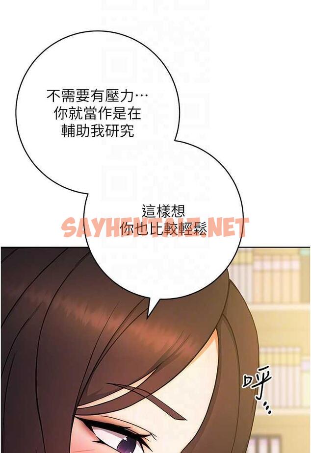 查看漫画練愛選擇題 - 第6話-教授深藏不露的騎乘功夫 - tymanga.com中的1485468图片