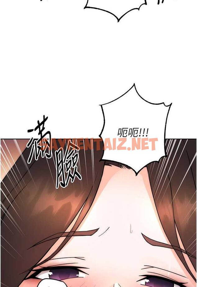 查看漫画練愛選擇題 - 第6話-教授深藏不露的騎乘功夫 - tymanga.com中的1485480图片