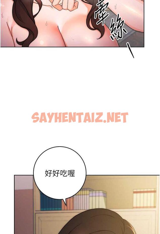 查看漫画練愛選擇題 - 第6話-教授深藏不露的騎乘功夫 - tymanga.com中的1485483图片