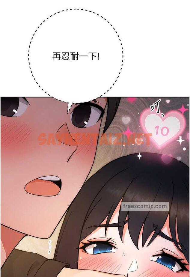 查看漫画練愛選擇題 - 第6話-教授深藏不露的騎乘功夫 - tymanga.com中的1485520图片