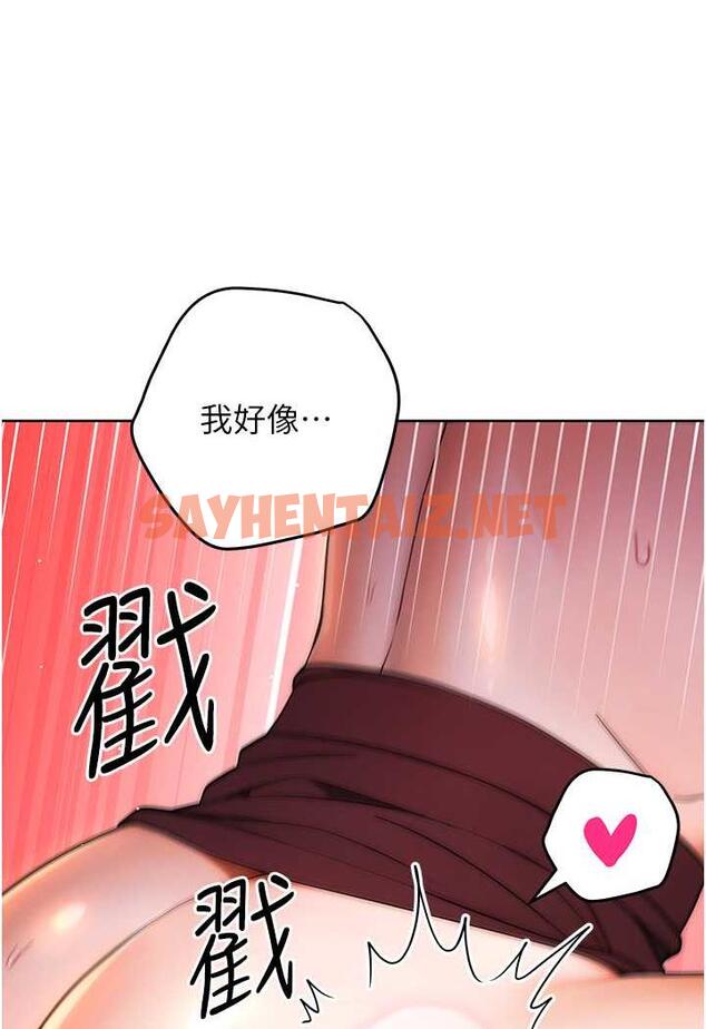 查看漫画練愛選擇題 - 第6話-教授深藏不露的騎乘功夫 - tymanga.com中的1485534图片