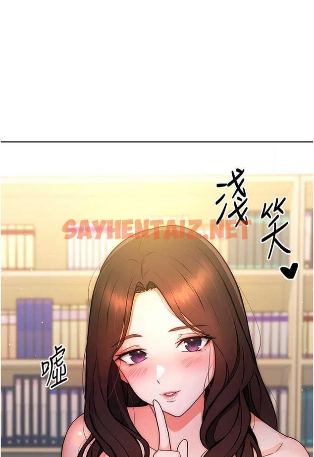 查看漫画練愛選擇題 - 第6話-教授深藏不露的騎乘功夫 - tymanga.com中的1485562图片