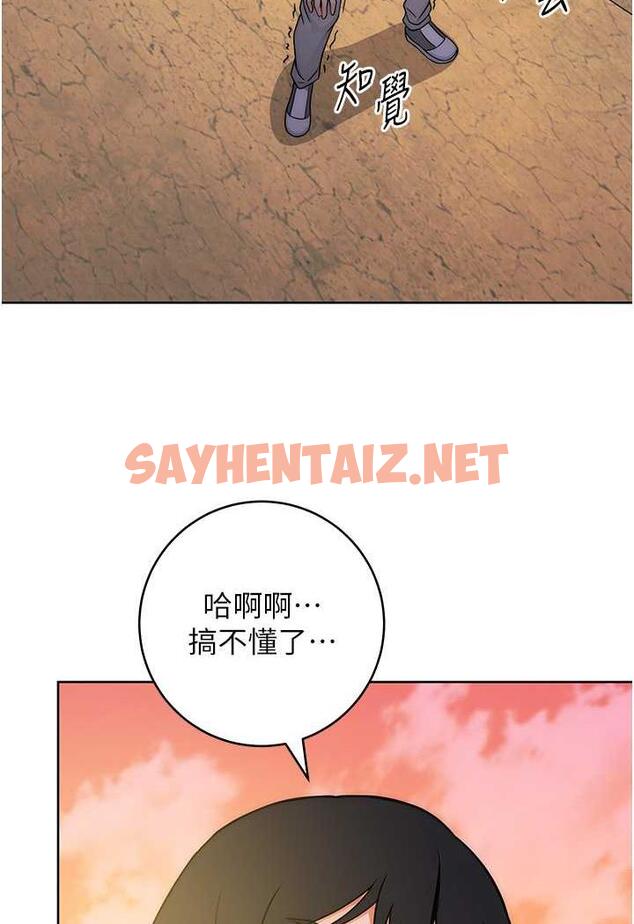 查看漫画練愛選擇題 - 第6話-教授深藏不露的騎乘功夫 - tymanga.com中的1485570图片