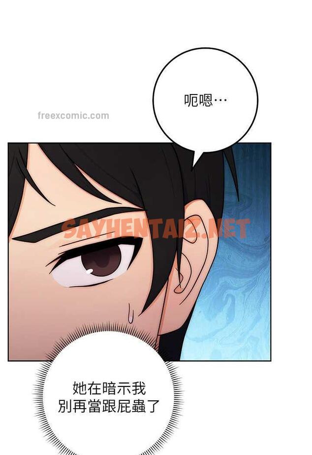 查看漫画練愛選擇題 - 第6話-教授深藏不露的騎乘功夫 - tymanga.com中的1485582图片