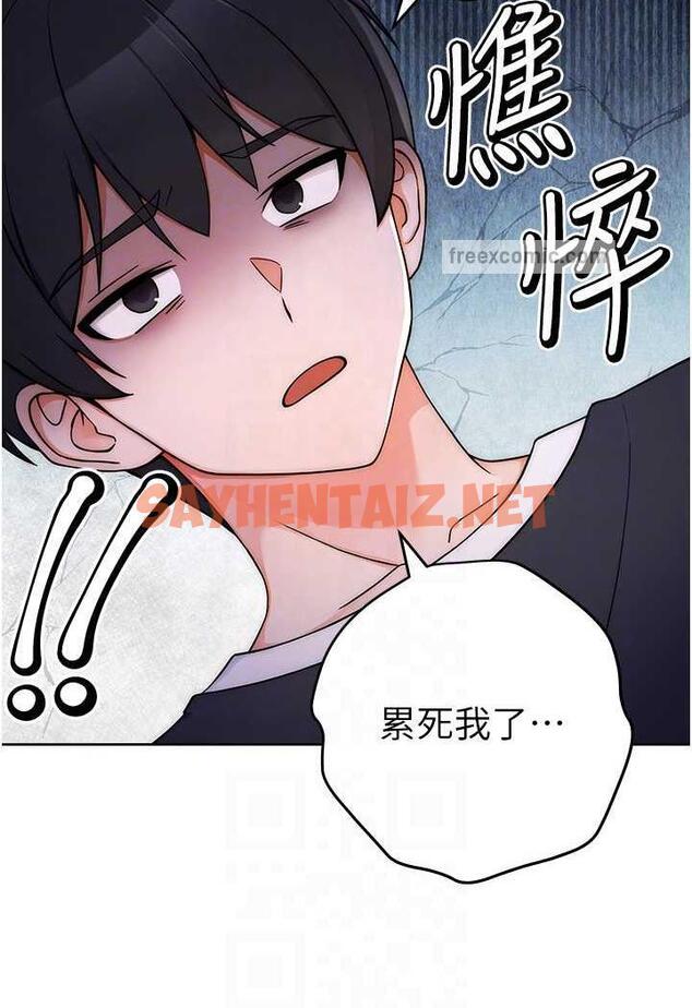 查看漫画練愛選擇題 - 第7話-屁股可以讓我打一下嗎? - tymanga.com中的1485608图片