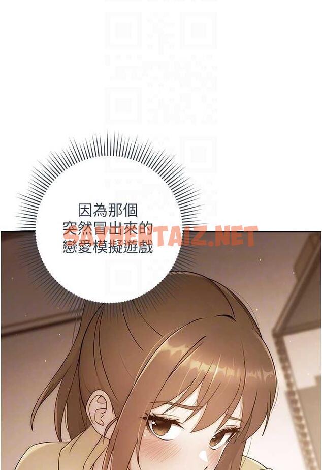 查看漫画練愛選擇題 - 第7話-屁股可以讓我打一下嗎? - tymanga.com中的1485609图片