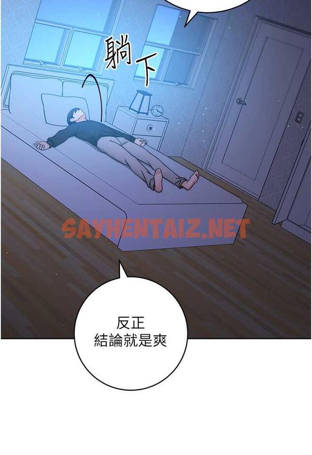 查看漫画練愛選擇題 - 第7話-屁股可以讓我打一下嗎? - tymanga.com中的1485621图片