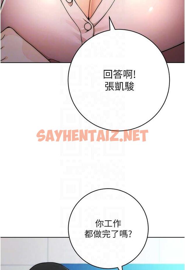 查看漫画練愛選擇題 - 第7話-屁股可以讓我打一下嗎? - tymanga.com中的1485628图片