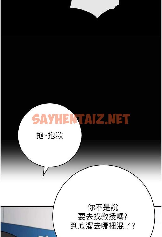 查看漫画練愛選擇題 - 第7話-屁股可以讓我打一下嗎? - tymanga.com中的1485635图片