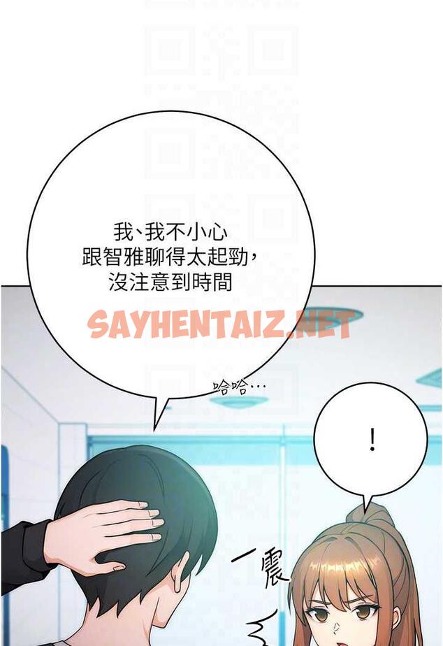 查看漫画練愛選擇題 - 第7話-屁股可以讓我打一下嗎? - tymanga.com中的1485639图片