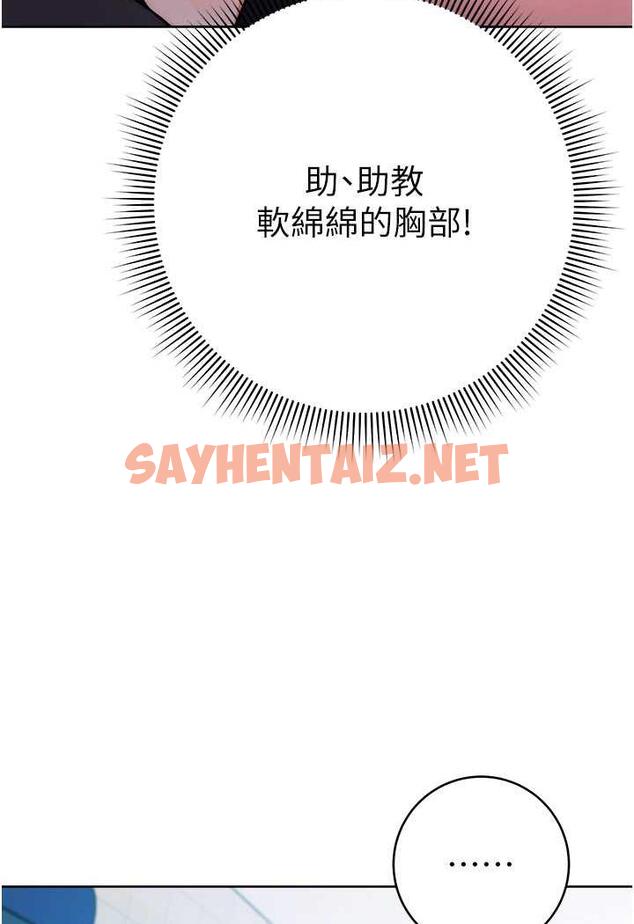 查看漫画練愛選擇題 - 第7話-屁股可以讓我打一下嗎? - tymanga.com中的1485645图片