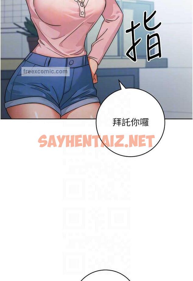 查看漫画練愛選擇題 - 第7話-屁股可以讓我打一下嗎? - tymanga.com中的1485658图片