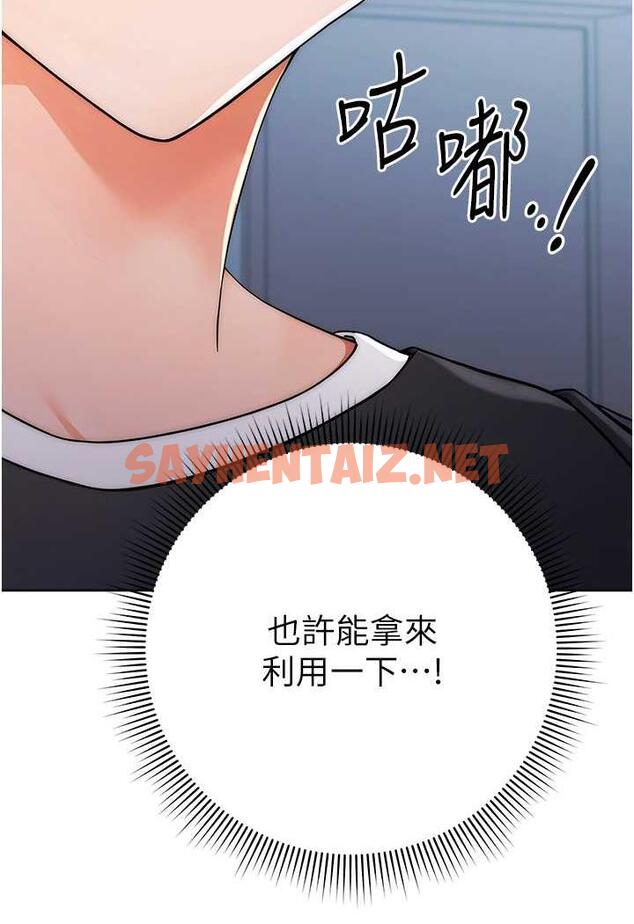 查看漫画練愛選擇題 - 第7話-屁股可以讓我打一下嗎? - tymanga.com中的1485691图片