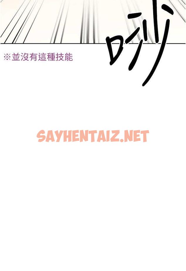 查看漫画練愛選擇題 - 第8話-享用學姐的鮮味蜜汁 - tymanga.com中的1487755图片