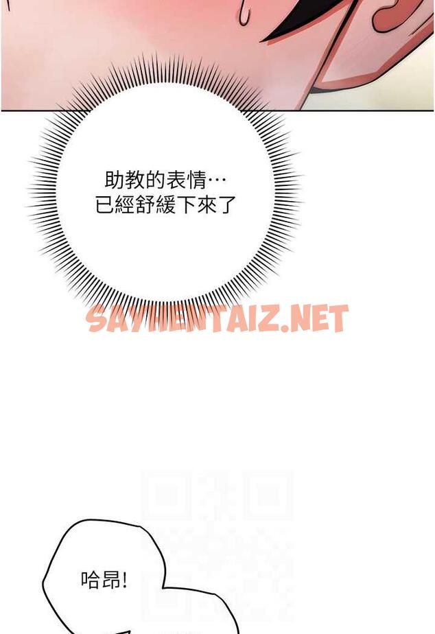 查看漫画練愛選擇題 - 第9話-用肉棒教訓死母狗 - tymanga.com中的1487894图片