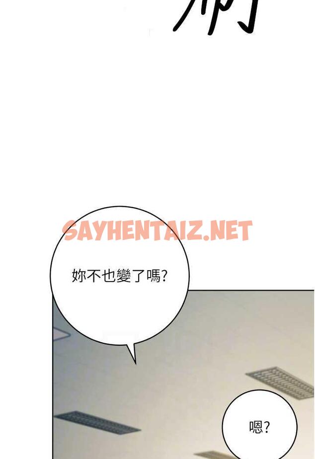 查看漫画練愛選擇題 - 第9話-用肉棒教訓死母狗 - tymanga.com中的1487929图片