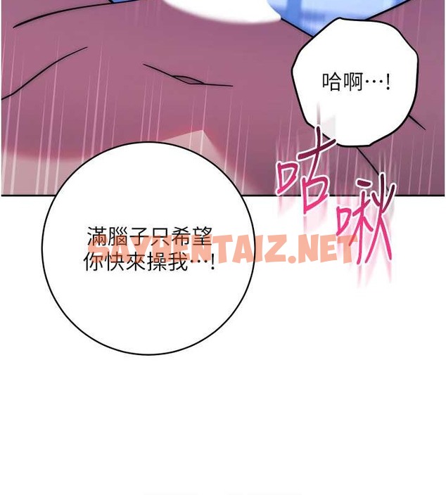 查看漫画練愛選擇題 - 最終話-ALL CLEAR! - tymanga.com中的2087730图片