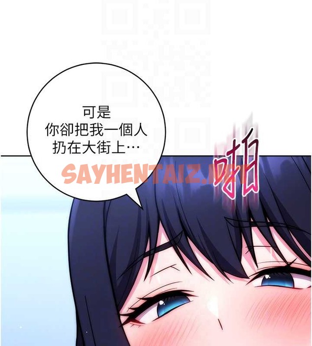 查看漫画練愛選擇題 - 最終話-ALL CLEAR! - tymanga.com中的2087731图片