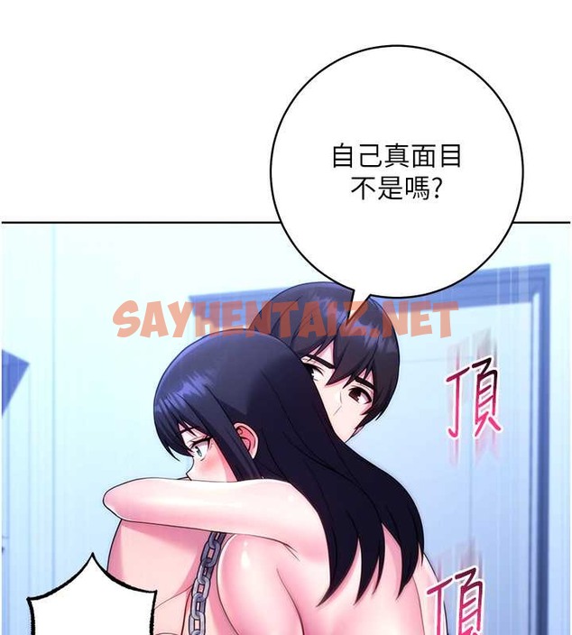 查看漫画練愛選擇題 - 最終話-ALL CLEAR! - tymanga.com中的2087740图片