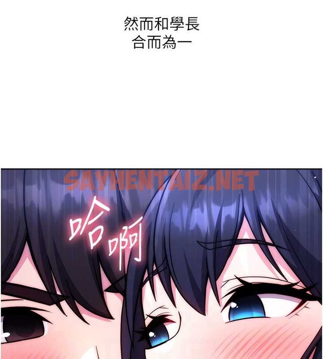 查看漫画練愛選擇題 - 最終話-ALL CLEAR! - tymanga.com中的2087762图片