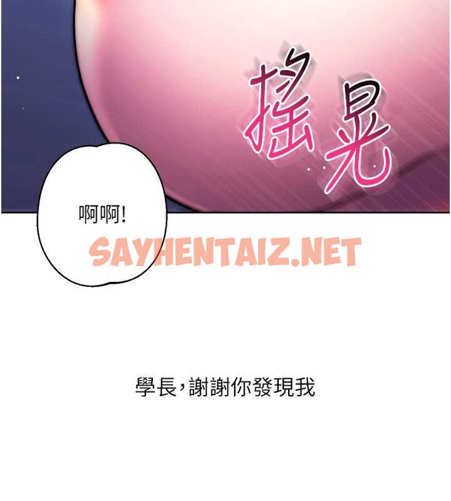 查看漫画練愛選擇題 - 最終話-ALL CLEAR! - tymanga.com中的2087774图片