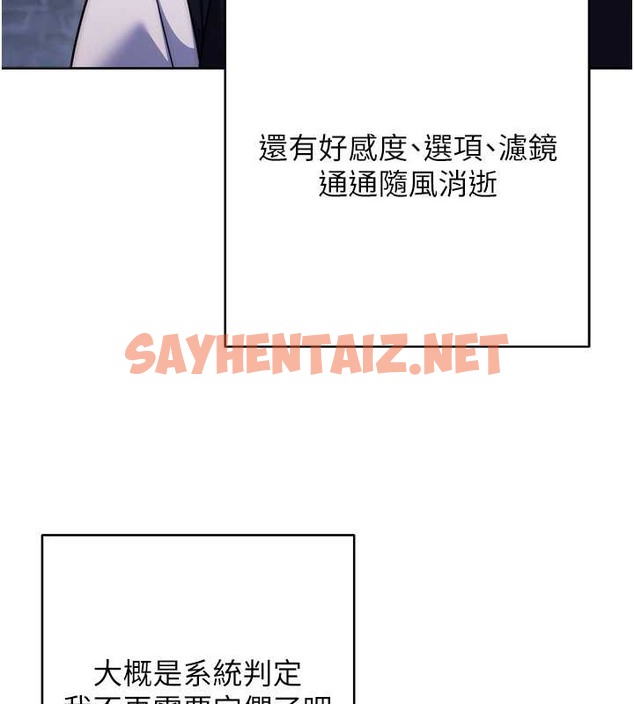 查看漫画練愛選擇題 - 最終話-ALL CLEAR! - tymanga.com中的2087808图片