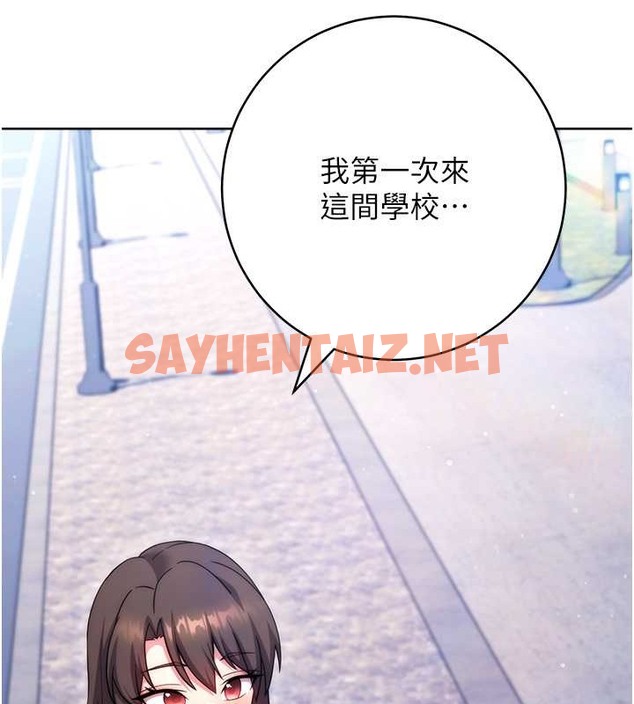 查看漫画練愛選擇題 - 最終話-ALL CLEAR! - tymanga.com中的2087811图片