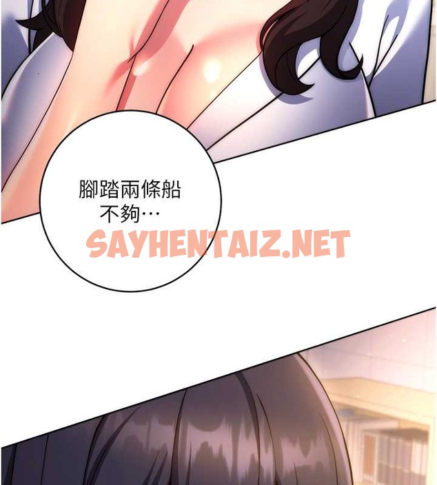 查看漫画練愛選擇題 - 最終話-ALL CLEAR! - tymanga.com中的2087834图片