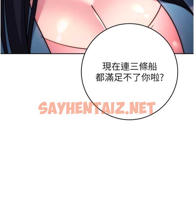 查看漫画練愛選擇題 - 最終話-ALL CLEAR! - tymanga.com中的2087836图片