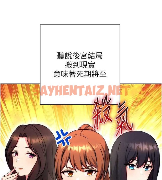 查看漫画練愛選擇題 - 最終話-ALL CLEAR! - tymanga.com中的2087842图片