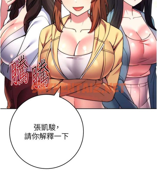 查看漫画練愛選擇題 - 最終話-ALL CLEAR! - tymanga.com中的2087843图片