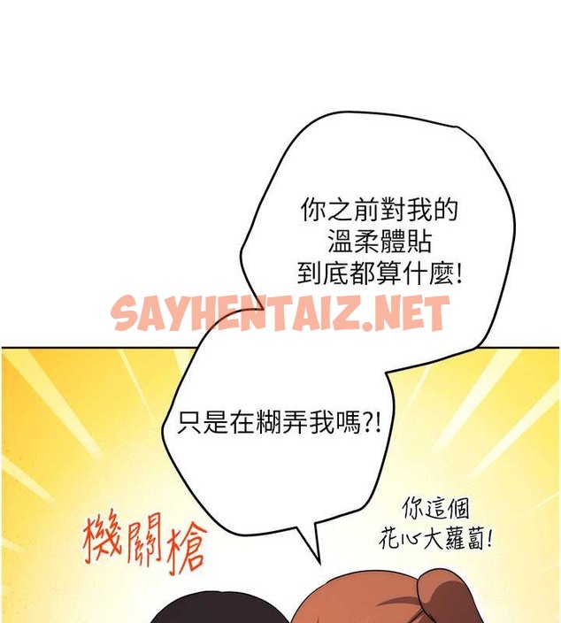 查看漫画練愛選擇題 - 最終話-ALL CLEAR! - tymanga.com中的2087844图片