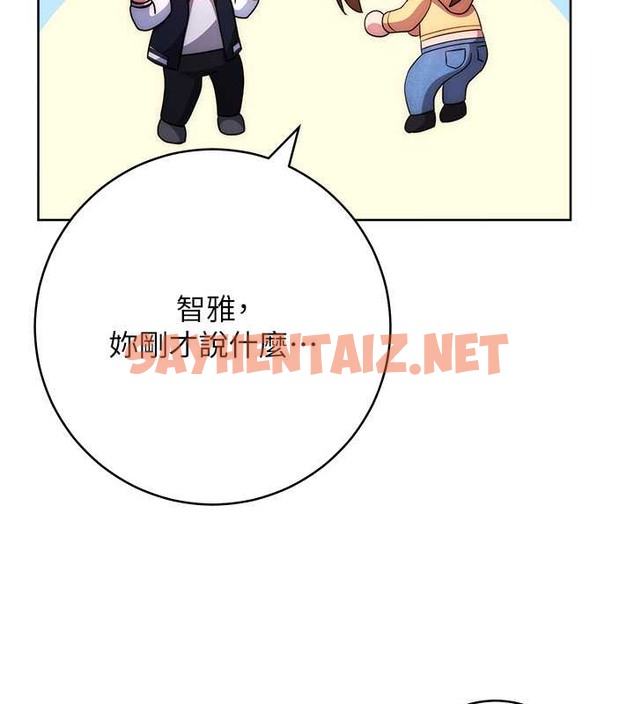 查看漫画練愛選擇題 - 最終話-ALL CLEAR! - tymanga.com中的2087857图片