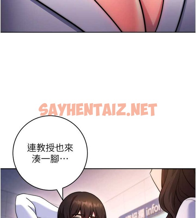 查看漫画練愛選擇題 - 最終話-ALL CLEAR! - tymanga.com中的2087865图片