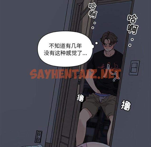 查看漫画恋你如初恋 - 第11话 - sayhentaiz.net中的692825图片