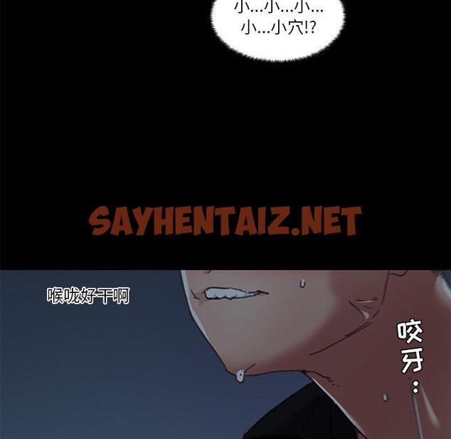 查看漫画恋你如初恋 - 第11话 - sayhentaiz.net中的692844图片