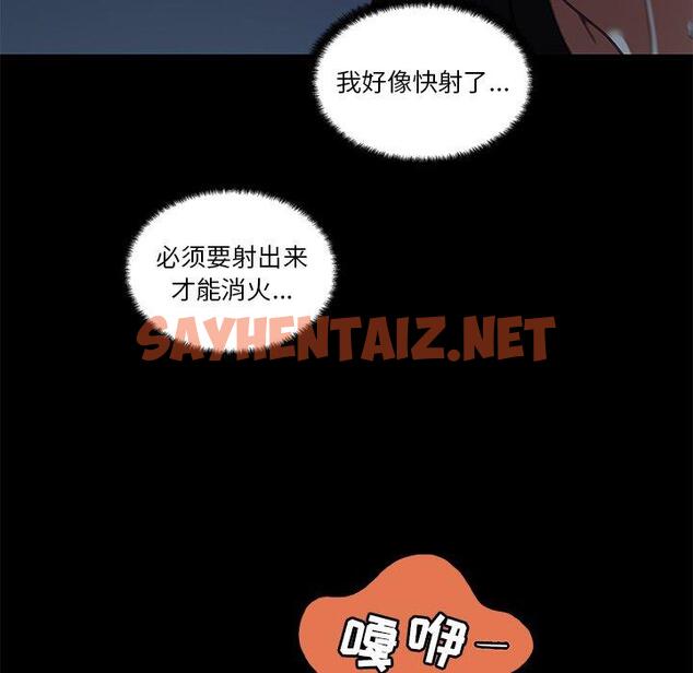 查看漫画恋你如初恋 - 第11话 - sayhentaiz.net中的692845图片